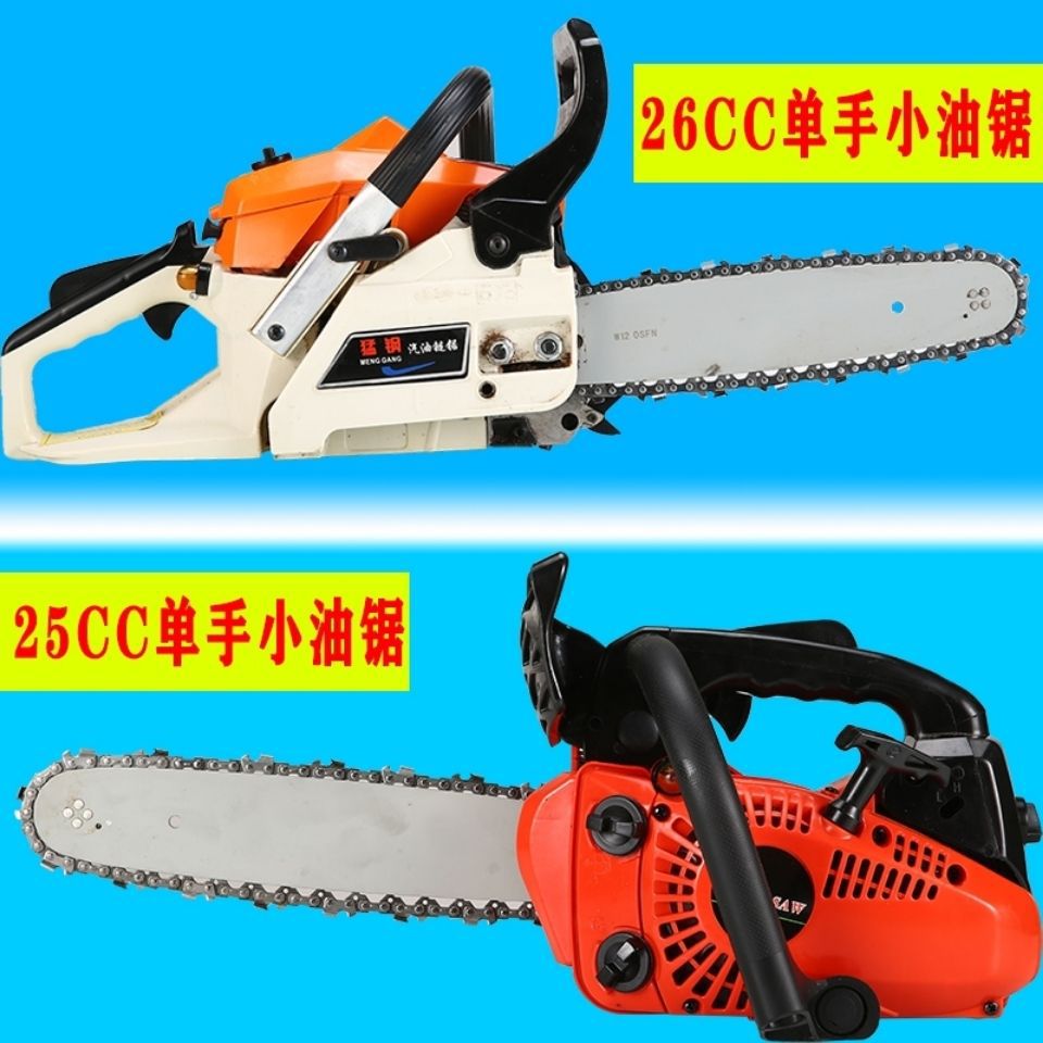 猛钢小油锯伐木锯电锯砍树机毛竹锯电链锯电锯小油锯超小特小家用