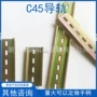 定制裁剪安装电气导轨条