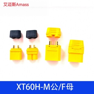 XT60H-M/F���^/XT90H-M/F��ģ늳�늙C�B�Ӳ��^�o���㽶�^�^��