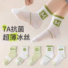 现货批发儿童袜子夏季薄款男童女童宝宝春秋网眼透气中筒秋冬童袜
