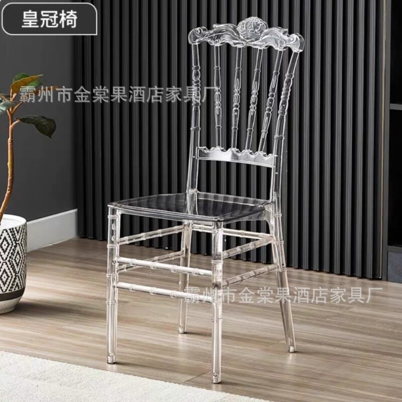 酒店宴会椅婚庆礼堂透明水晶椅户外活动塑料拿破仑竹节宫廷椅子|undefined