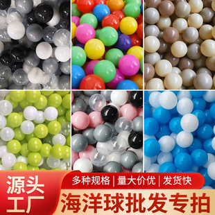 Ocean Ball Kidsren's Indoor Kindergarten Toy Ball Macaron Color Baby Wave Ball Thickened Version
