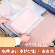 pe拉链袋有孔冰袖外包装袋饰品袋磨砂服装透气冰袖袋拉链式