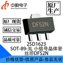 ԭ�S���a 2SD1623 �zӡDFS2N SOT-89-3L С��̖���w�� 2SD1623