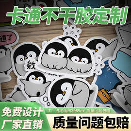 厂家箱包贴纸印刷标签不干胶卡通动漫手账明星哑光质感