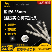高硬度耐磨6.35mm强磁批头单头梅花批头T3大扭力精密梅花起子头