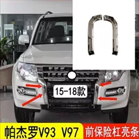 Подходит для решетки Mitsubishi Pajero, специальная декоративная яркая полоса решетки, нижняя яркая полоса 6407A121 6407A122
