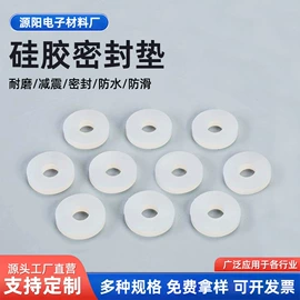 辅助包装材料;密封垫圈;密封垫片