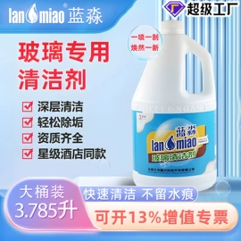 家居消毒液;洗洁精;多用途清洁剂