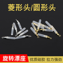 大物旋转漂座硅胶滑漂一体式滑动漂座万向滑动漂座筏钓钓鱼配件