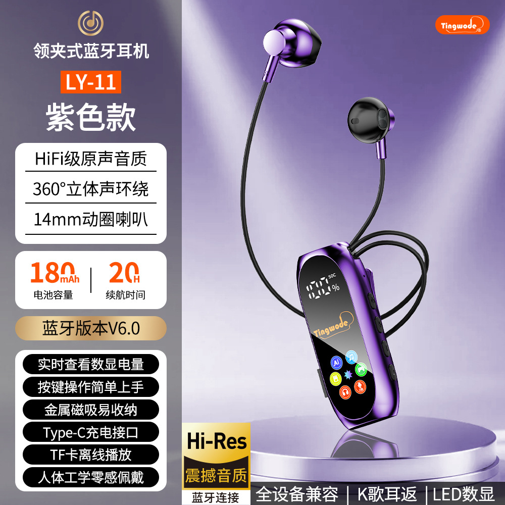 Ly11+lavalier bluetooth headset+bag+purple