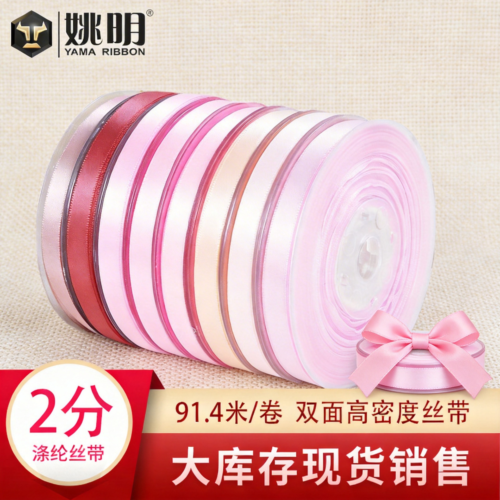 Yao Ming doble cara poliéster satén 2 puntos cinta ropa etiqueta colgante grano oreja colgando accesorios para el cabello ropa interior accesorios cinta image 3