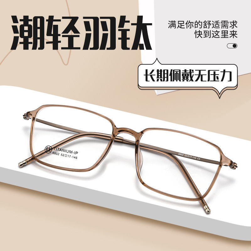 Women's Korean-style myopia glasses frame pure titanium ultra-light square thin edge titanium frame Internet celebrity plain glasses frame wholesale 6802