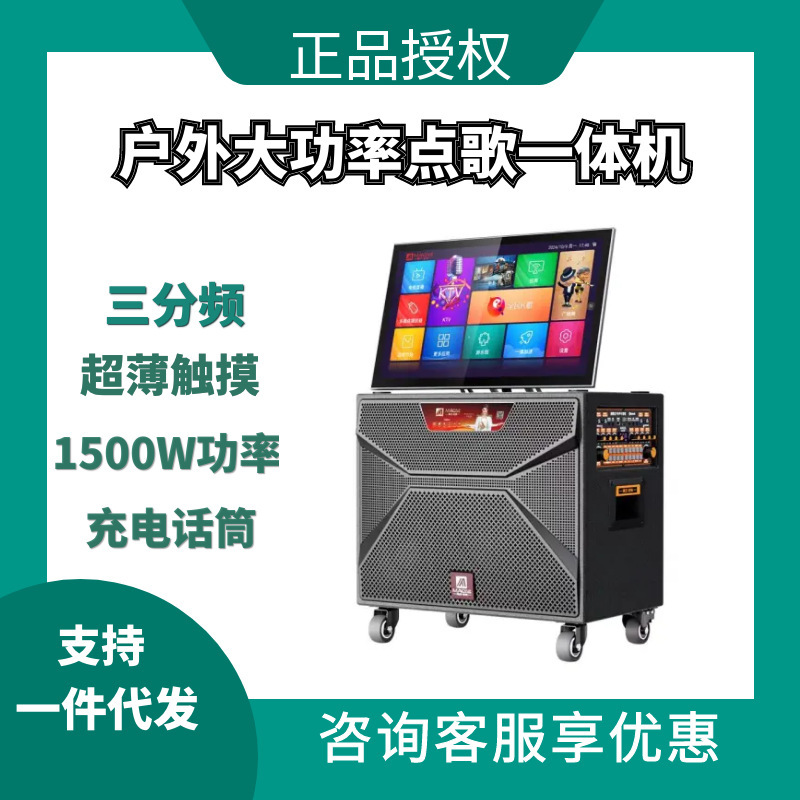 マン龍音響6112屋外大電力点歌k歌一体型大画面家庭用KTVポータブルスピーカー|undefined