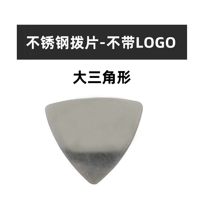 Selección mundial de paletas de acero para guitarra, paletas de acero inoxidable de 0,3mm, paletas de metales pesados, paletas de dedo, metralla de acero