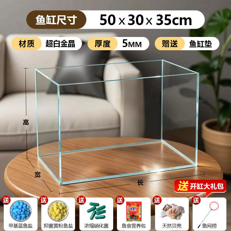 Jingjing 5 ライン超白色ガラス水槽ホームリビングルーム大型ストリーム水槽デスクトップ生態造園カメ水槽ベア水槽|undefined