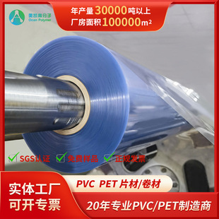 Pvc Roll Material Manufacturer Blister Bubble Shell High Transparent Plastic Sheet Pvc Board Roll Material High Transparent Film Pvc Plastic Sheet