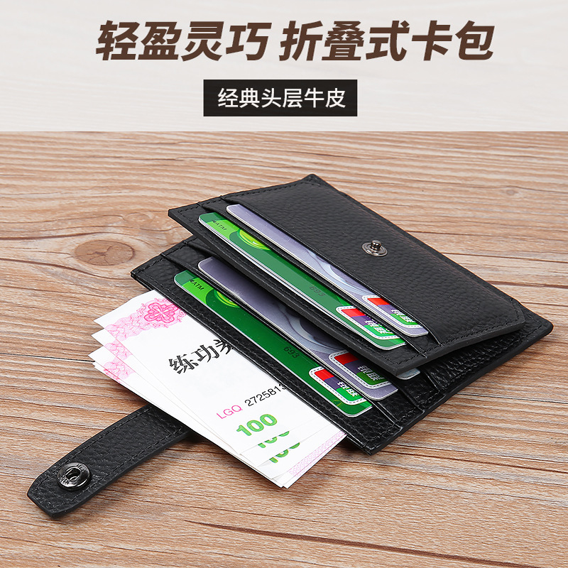 廠家直銷男士真皮超薄卡包 小巧簡約零錢包駕駛證多功能卡夾