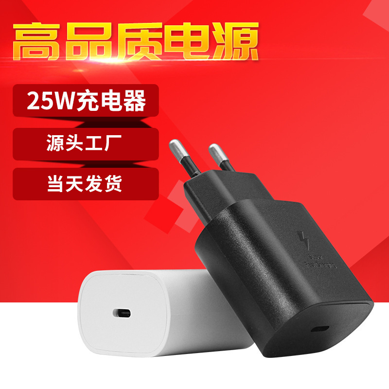 Suitable for Samsung Mobile Phones, Original Note10/20 Charger, 25W Super Fast Charging, Us and European Regulations, with Packaging