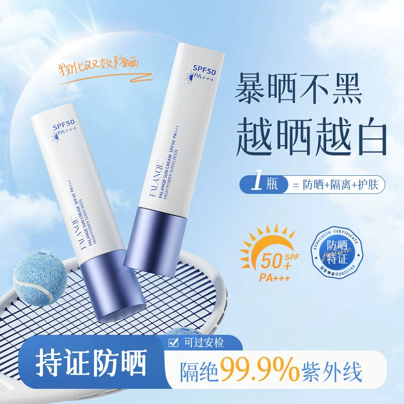 Falanxi мощный солнцезащитный крем, изоляционный солнцезащитный крем, анти-УФ, водонепроницаемый и устойчивый к поту, военная подготовка, освежающий солнцезащитный лосьон, оптовая продажа