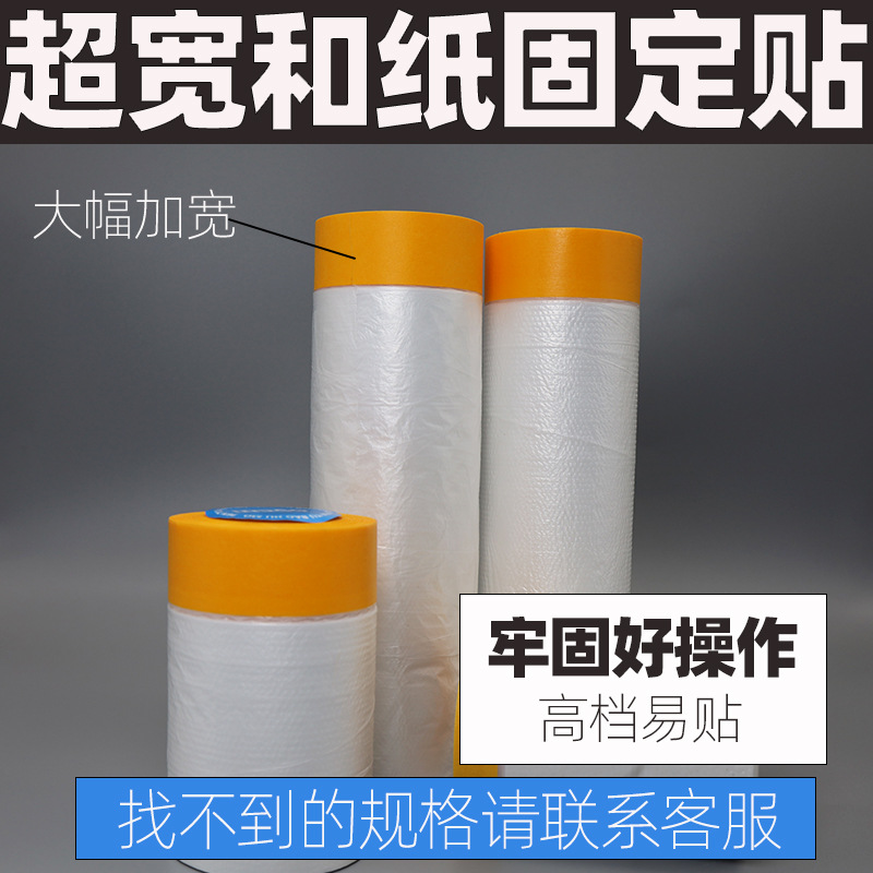 超宽和纸规格图 拷贝