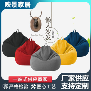 ✠ Bean Bag Lazy Sofa Cover, Bean Bag Cover Without Filling, Solid Color Bedroom Lazy Sofa