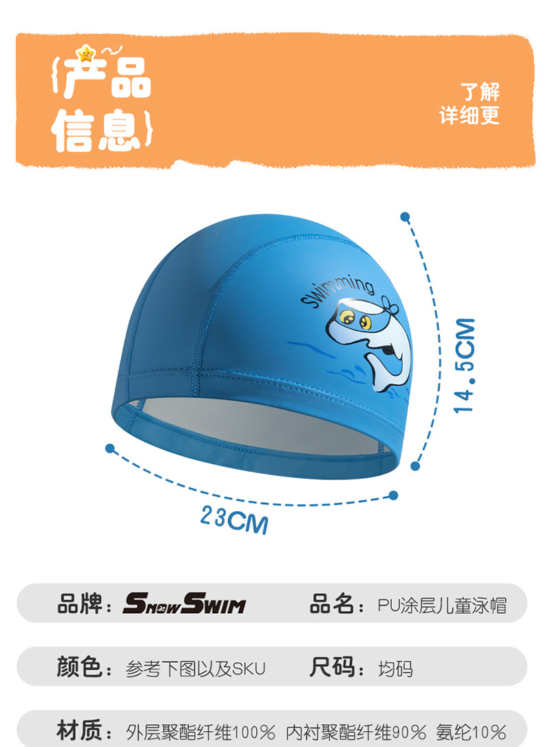 2儿童印花泳帽详情_10.jpg