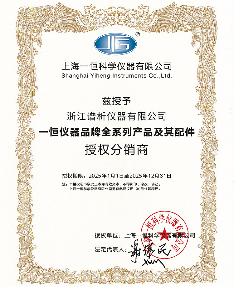 一恒谱析-25.jpg