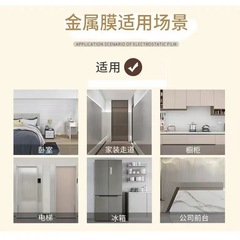 金屬拉絲冰箱貼紙自粘改色膜防水耐刮耐磨電梯保護膜拉絲背景牆貼