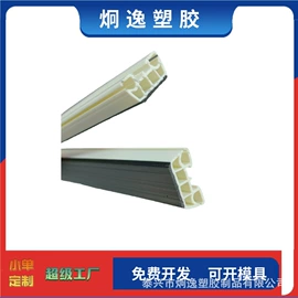 PVC异型材;ABS塑料异型;UPE塑料异型