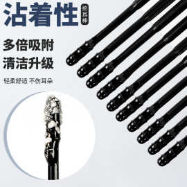 自带粘性挖耳勺粘耳棒一次性粘着式掏耳棒粘耳屎带粘性掏耳朵粘棒