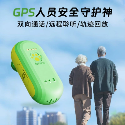 GPS Locator the Elderly Real-Time Locator Digital
