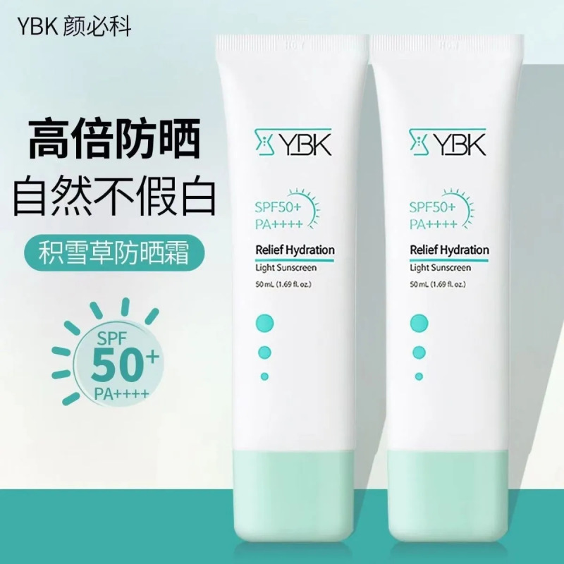 YBK颜必科空气防晒霜隔离面部二合一清爽不油腻防紫外线|undefined