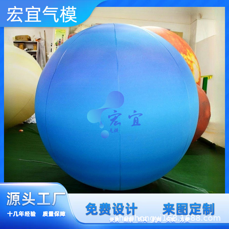 充气星球模型月球婚礼 PVC变色灯光悬挂发光八大行星气模活动陈美