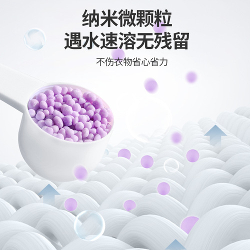 Long-lasting Aroma Scented Fabric Softener Bar with Nanoparticle Microbeads Burst Aroma Enhancer Laundry Detergent Pearls