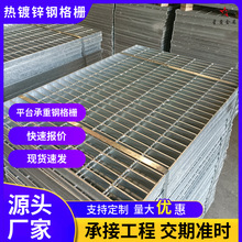 热镀锌钢格板楼梯防滑踏步板地沟盖板光伏检修化工电厂平台钢格栅