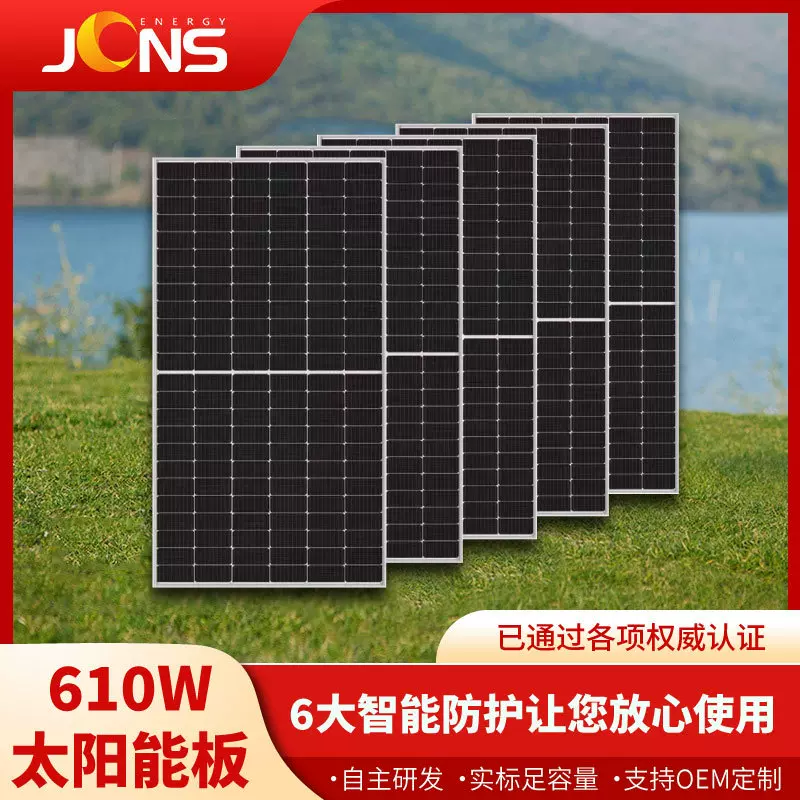 N型双玻610W太阳能板单晶硅半片组件JCNS太阳能电池板工厂晶昶能