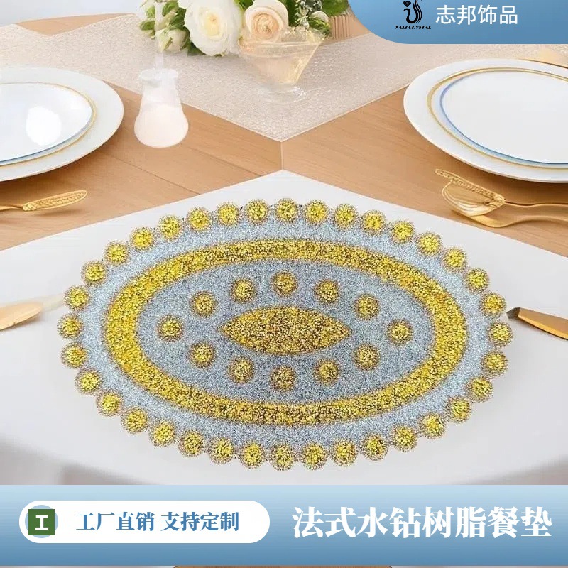 �羳ˮ��͵�Rhinestone Placemat�����Ƶ����͵��ˮ�͵�