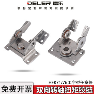 HFK71�p��Ť�������q�HFK76���P�����ͣ�T��퓹������D�S�@ʾ��