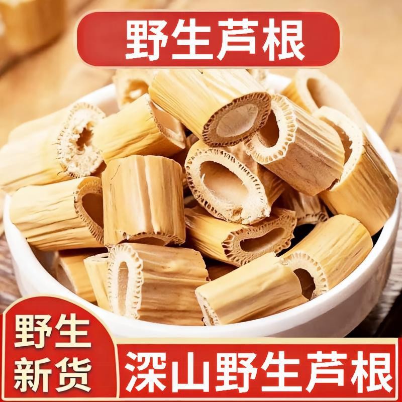筛选净货芦根切段干爽完整线下药膳铺批量采购草本原料