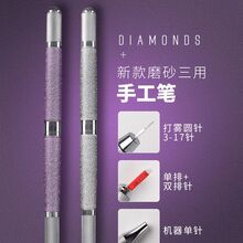 多功能纹绣三用磨砂手工笔新款高端正品手工雾眉半永久纹眉打雾笔
