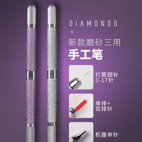 Multifunctional tattoo embroidery three-purpose frosted handmade pen new high-end genuine goods handmade fog eyebrow semi-permanent tattoo eyebrow fog pen