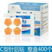 众仁创口贴 C型针后贴20*11mm 整盒400个一次性使用 小创可贴