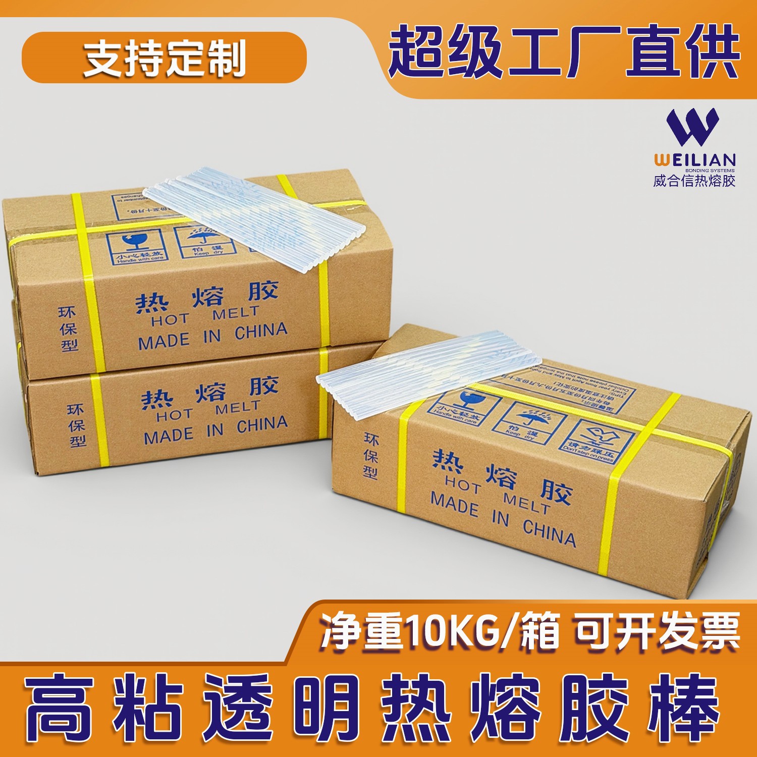 厂家直供EVA型7mm透明白色热熔胶棒胶条细棒高粘热溶胶条胶棒