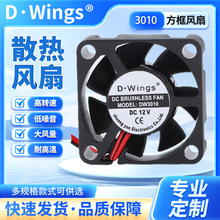 3010����DCֱ��ɢ���L�ȳ�����՚�������ӝ��������C܇���Դ