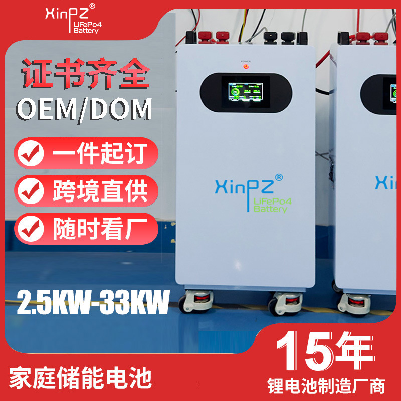 家用储能锂电池512V300AH磷酸铁锂