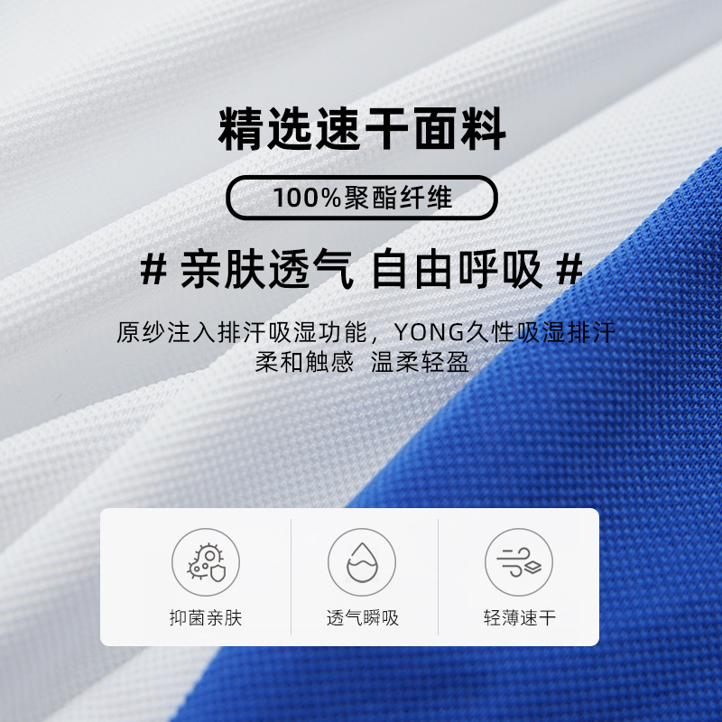速干面料主图(通用)2