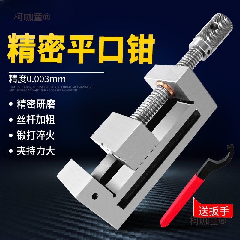 直角4寸批士6寸小5寸QG高精密2台钳平口钳磨床3寸8G手动寸垒德株