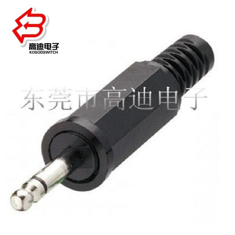 2.5mm耳机插头批发 迷你立体声2.5音频公头 小型2.5mm耳机插头