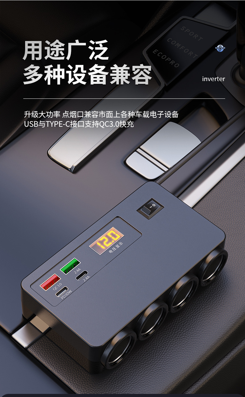 2026 New Model Car Charger Cigarette Lighter Adapter 1-to-4 12V/24V Universal for Cars and Trucks with Voltage Display